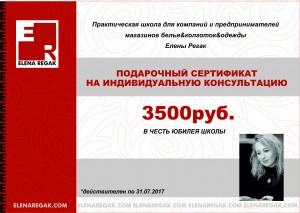 Сертификат-на-3500
