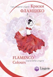 invitation GDL 145x210_Flamenco.indd