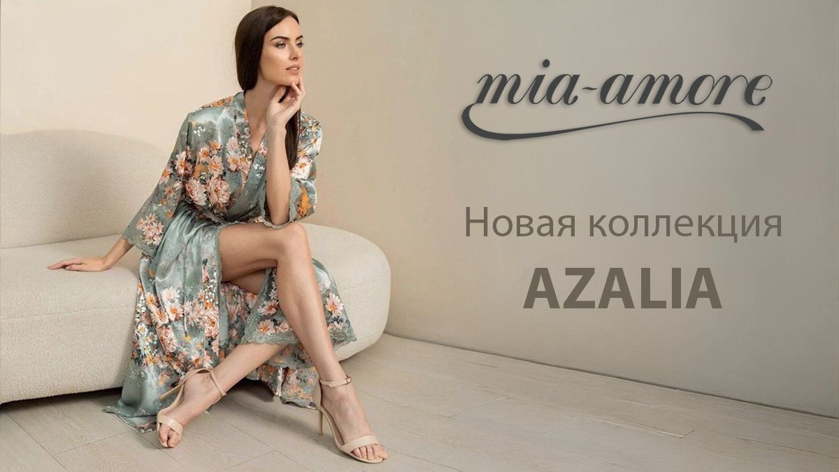 Коллекция AZALIA от Mia Amore