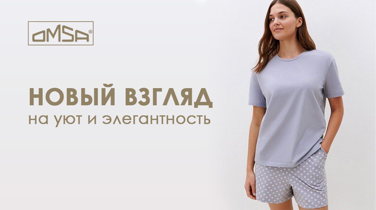 Новый взгляд на уют и элегантность