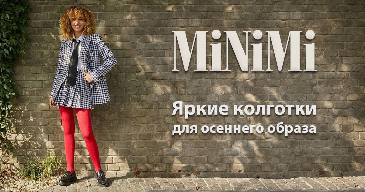 Яркие колготки MiNiMi