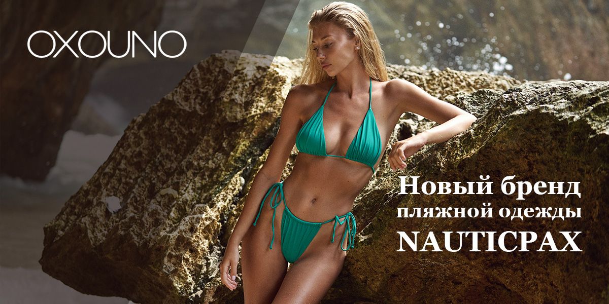 Новый бренд пляжной одежды NAUTICPAX by OXOUNO
